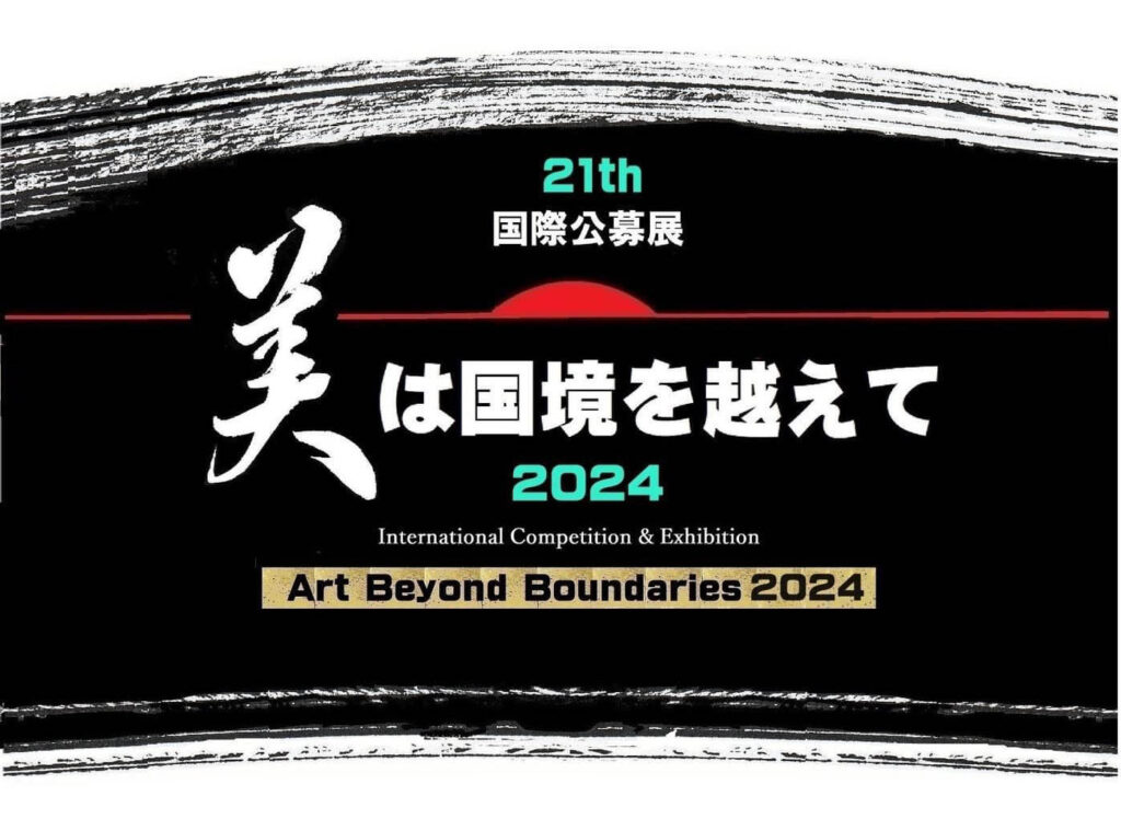 Art Beyond Boundaries 2024 międzynarodowa wystawa malarstwa japońskiego sumi-e The National Art Center, Tokio, Japonia
